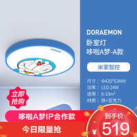 雷士 NVC Lighting照明与哆啦A梦叮当猫儿童房吸顶灯创意灯具现代简约卧室灯