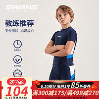 SWANS儿童泳衣男童分体短袖速干防晒抗氯游泳衣泳衣泳裤两件套 藏青色 150