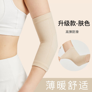 耐力克斯(nailekesi)运动护肘健身羽毛球套袖女胳膊肘保暖关节套夏薄
