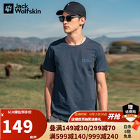 Jack Wolfskin狼爪T恤男春夏新款户外运动吸湿上衣透气训练服日常通勤快干短袖 1010/宝蓝色 4XL 190/116A