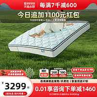 顾家家居天然乳胶床垫独立静音弹簧家用席梦思厚床垫M0099D