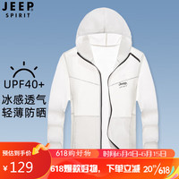 JEEP吉普 防晒衣男女夏季情侣款轻薄透气皮肤衣 BM6645男白色2XL