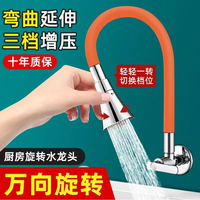 KWN 科沃恩 厨房洗菜盆水龙头家用水槽单冷加长入墙式侧进洗脸盆立式快开旋转