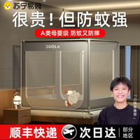抗菌防摔蚊帐2023新款高级蒙古包家用卧室免安装儿童婴儿全底812