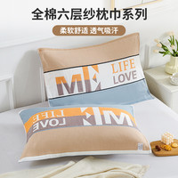 枕巾纯棉一对装四季通用六层纱布枕头巾家用情侣垫巾全棉2023新款