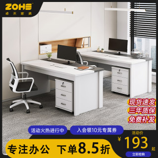 职员办公桌椅组合电脑桌办公室工位财务简约现代双人屏风卡座桌子