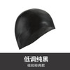 YRG泳帽女防水不勒头硅胶泳帽儿童游泳帽男款泳帽潜水冬泳 硅胶经典款低调纯黑高弹均码