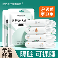 oeiez 欧亿姿 一次性床单 真空灭菌