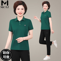 MCTZ高档中老年短袖长裤运动套装女夏季跑步新款洋气晨跑妈妈百搭服饰 邮绿 L