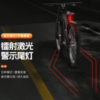 SolarStorm 自行车激光尾灯山地车高亮爆闪LED夜骑灯公路车USB充电防水安全警示灯骑行配件装备