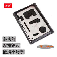 逸锦户外求生多功能卡片刀 旅行便携卡刀户外万能工具组刀式EDC军刀卡 银色(皮套款)