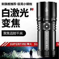 SUPFIRE 神火 K90-S 手电筒强光手电超长续航超亮远射充电式探照灯应急户外家用