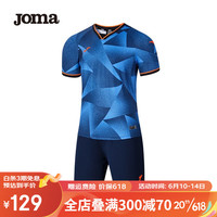 JOMA成人足球训练服可定制足球服队服跑步健身速干运动套装男运动服饰 蓝色 S