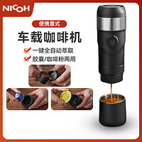 NICOH 便携全自动胶囊咖啡机意式浓缩家用小型萃取机迷你随身一体