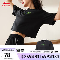 李宁 LI-NINGT恤丨女装健身系列短袖T恤ATST608