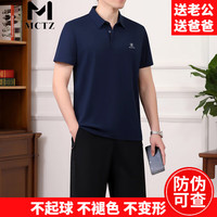 MCTZ高档中老年短袖短裤运动套装男夏季旅游帅气跑步宽松户外气质服饰 深蓝 L