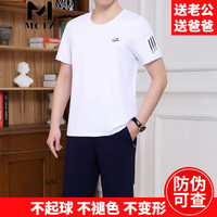 MCTZ高档中老年短袖短裤运动套装男夏季新款男装棉质一套父亲宽松服饰 白色 L