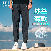 Jeep运动休闲裤男夏季冰丝百搭束脚裤子男透气速干跑步健身长裤