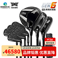 PXG高尔夫球杆男士套杆GEN6系列 23新款套杆0311木杆配黑鹰版铁杆 钢杆身S 3木6铁1推1包