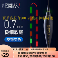 民间艺人夜光漂重力感应咬钩变色超亮电子漂高灵敏浮漂高灵敏鱼漂夜钓漂 hk-27漂长57.8吃铅~3.3克 不变色款