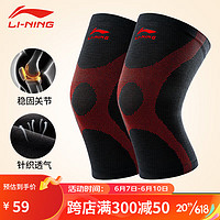 LI-NING 李宁 护膝运动跑步男专用篮球登山装备羽毛球髌骨护漆盖保护套膝盖护具