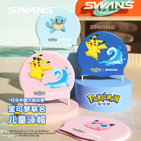 swans宝可梦泳帽女童 胖丁 皮卡丘  杰尼龟游泳帽男孩硅胶不勒头