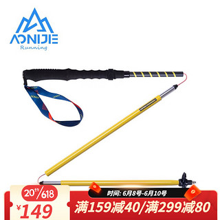 奥尼捷（AONIJIE）登山杖折叠伸缩户外越野手杖跑步杖防身三节拐杖超轻多功能徒步 黄色（单根） 120cm