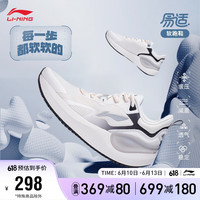 李宁 LI-NINGeazGO易适丨跑步鞋情侣新款低帮软底便透气休闲慢跑跳绳运动鞋 乳白色/黑色(081男款)-3 35