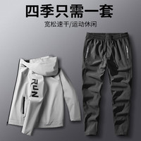 艾伦伯顿（Alen Botun）运动套装男春秋宽松防风外套跑步服体育田径训练健身篮球骑行服饰 两件套-休闲运动 XL