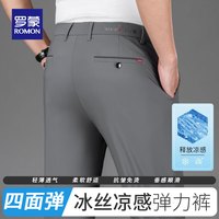 ROMON 罗蒙 休闲裤男免烫西装裤速干裤直筒裤子 灰色 32