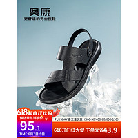 奥康（Aokang）官方男鞋 2023夏季新款舒适休闲沙滩鞋牛皮透气凉鞋男 黑色1233721068 41
