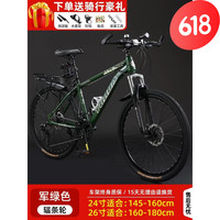 润华年网红山地自行车男式变速越野单车赛车24寸26男士青少女学生成人 顶配版-军绿-辐条轮 24英寸  ;21速
