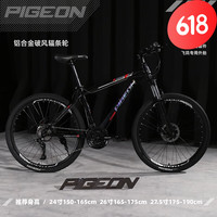 润华年山地自行车男式24寸26变速越野单车青少中学生女公路车成人 黑色 24英寸 ;24速