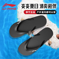 LI-NING 李宁 人字拖男夏季外穿防滑运动鞋休闲凉鞋夹脚沙滩鞋防滑耐磨