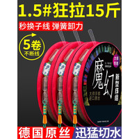 亚众邓刚大师推荐卸力秒换子线钓鱼线成品主线组全套台钓钓线鱼线鲫鱼 2.7米卸力子线夹线组 0.8号