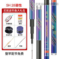 灵澈 龙云纹鱼竿 5H调性 3.7米-4.8米 手竿