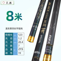 灵澈达瓦妖刀鱼竿手竿台钓竿10/11/12/13/15/16米杆传统钓长杆手竿 轻硬8米 送前两节+硬稍