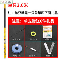 灵澈 短节力士钓鱼竿 4M 1H 碳素手竿