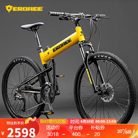 EROADE山地车折叠自行车成人喜玛诺变速越野超轻铝合金油碟赛车单车