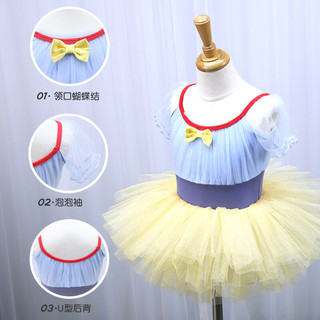 E．Dance 舞东方 舞蹈服儿童女夏季短袖白雪公主六一演出服幼儿练功服女童芭蕾舞裙 冰雪蓝 140码(身高130-140厘米)