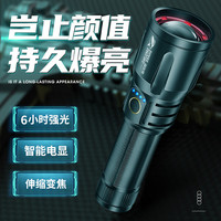 微笑鲨 SMILING SHARK手电筒白激光户外变焦远射超亮可充电LED灯大功率超长续航强光 黑色