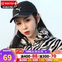 彪马(Puma)帽子23夏季新款运动帽户外休闲时尚潮流遮阳帽棒球帽网红鸭舌帽太 052911-01/黑色 ADULT