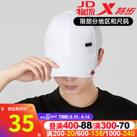 特步(XTEP)男帽子女帽 2023夏季新款户外运动帽时尚遮阳帽子休闲帽 879337210018白色 MISC