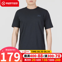 安德玛(UNDERARMOUR)男装 2023夏季新款运动服健身训练潮流时尚舒适透气圆领短袖T恤 1370951-001 S