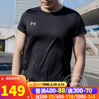 安德玛（Under Armour）t恤男 23夏季新款跑步健身训练运动服速干透气弹力圆领休闲短袖男 23500506-001/弹力速干/黑色 M/170