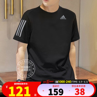 阿迪达斯（adidas）t恤男 23夏新款运动服健身训练跑步快干半袖透气休闲舒适圆领短袖 H58591/冰感透气/店长主推 S/175/92