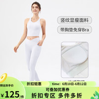LOVMOVE 瑜伽服女套装女修身高弹塑形提臀显瘦跑步健身运动套装 白色 XS