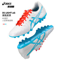 ASICS袋鼠皮AG足球鞋 亚瑟士DS LIGHT短钉人草成人男1103A094-100