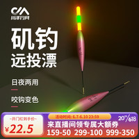 川泽矶竿专用滑漂远投大物鱼漂咬钩变色超醒目夜光鱼漂青鱼巨物电子漂 PF-04吃铅7g 长19cm 三目加粗矶钓漂