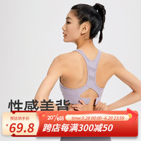 范斯蒂克(vansydical)瑜伽内衣女防震防下垂运动文胸跑步美背聚拢健身中高强度背心外穿 藕紫色 FS-FBF2203502 L